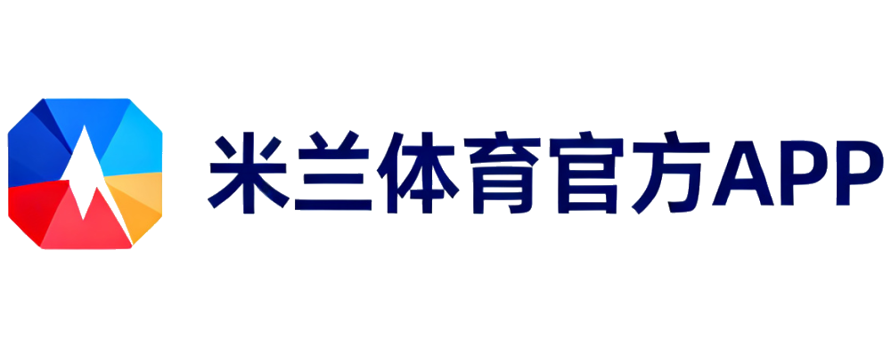 米兰体育官方